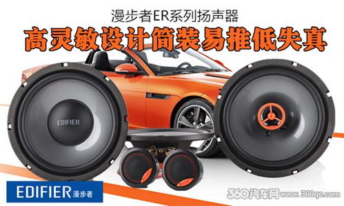 汽车套装喇叭功率多少